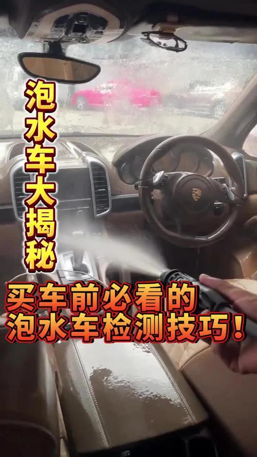 水泡车怎么检查 水泡车怎么检查出来？
