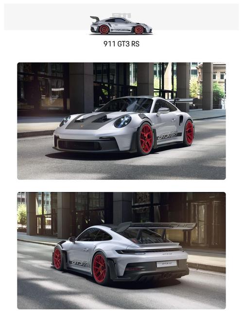 保时捷gt3rs落地价的简单介绍