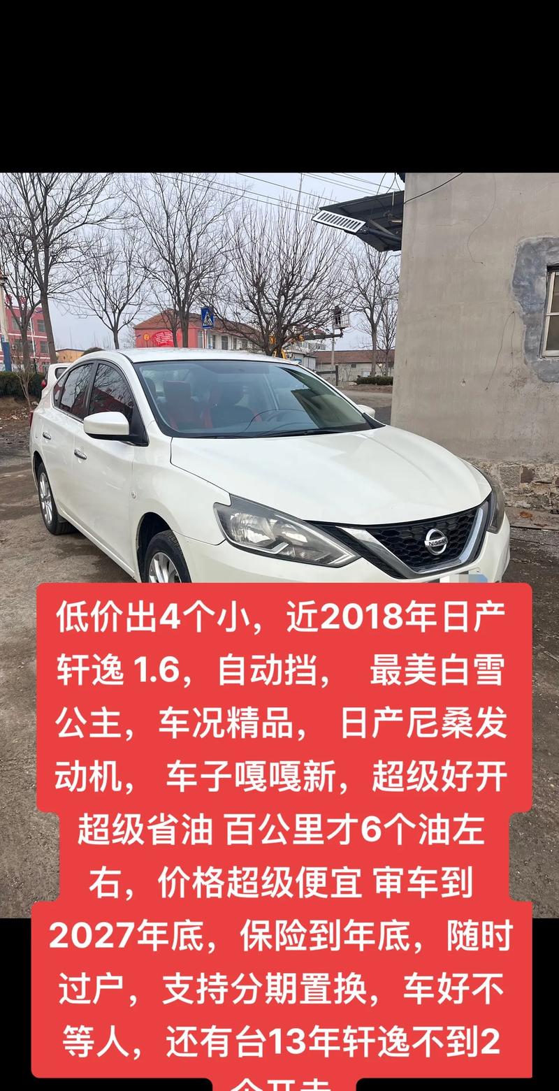 经典轩逸价格 经典轩逸价格最新报价