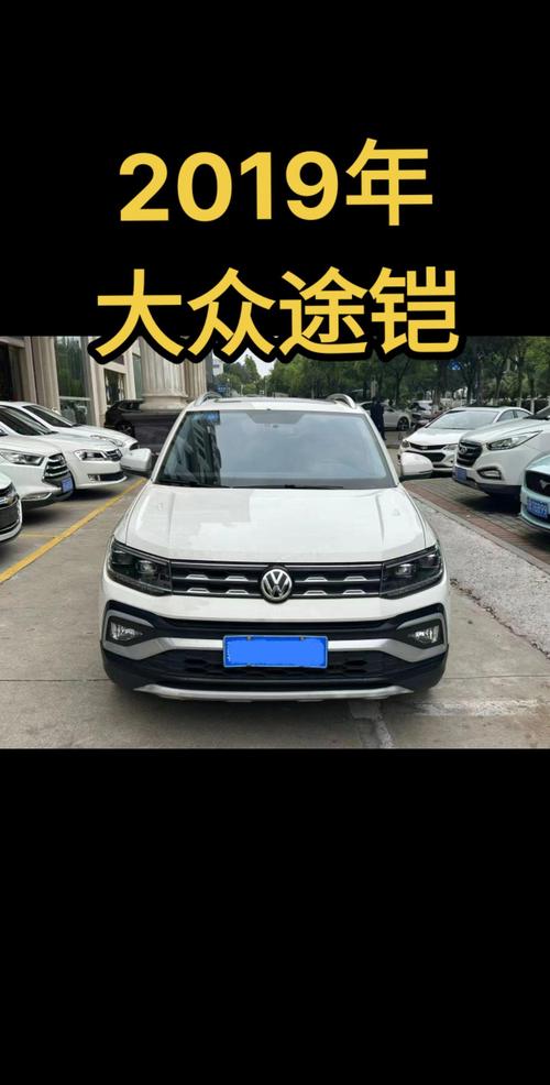 途铠真实口碑 途铠性价比怎么样啊