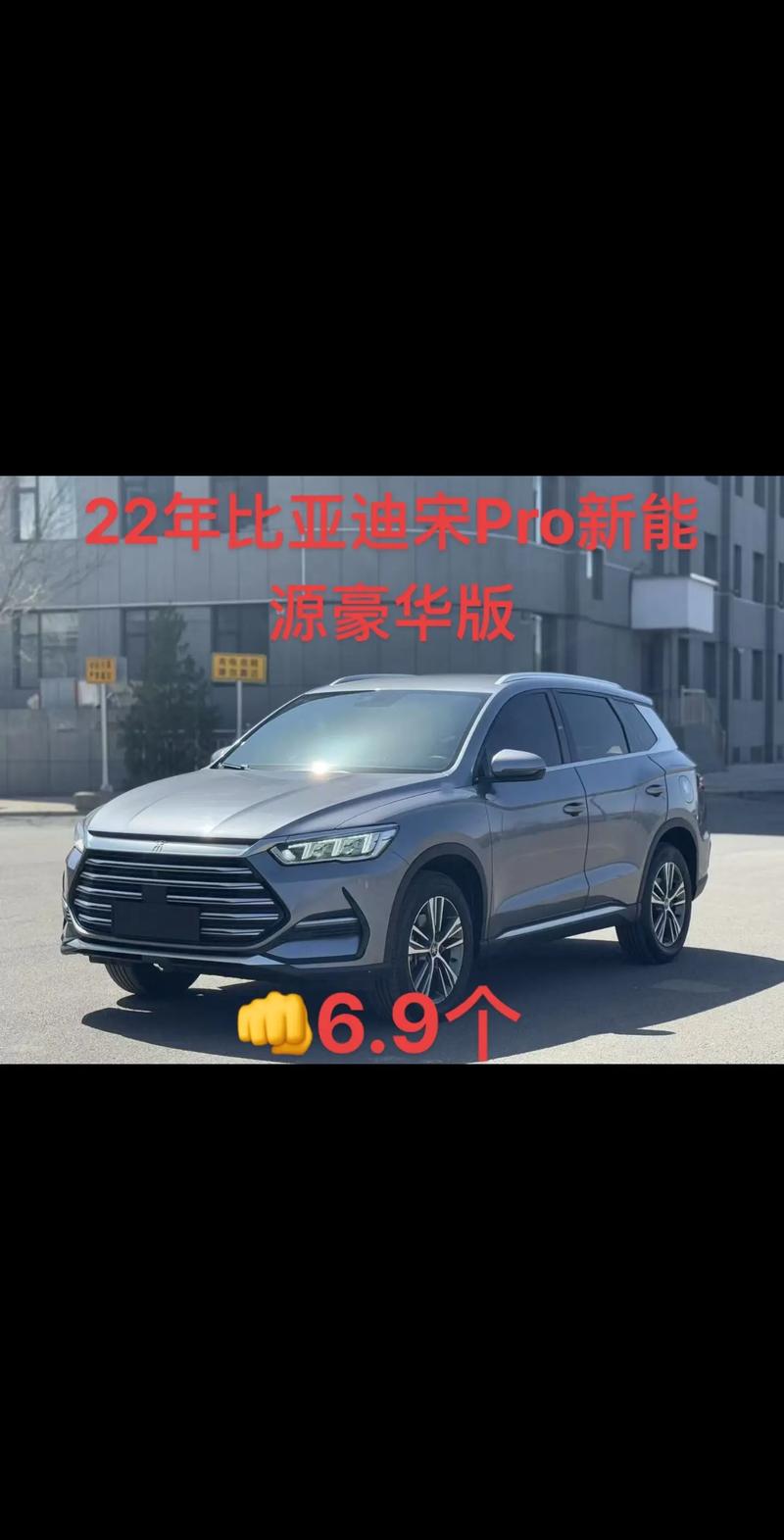 比亚迪宋pro价格及图片 比亚迪宋pro2019款图片和价格