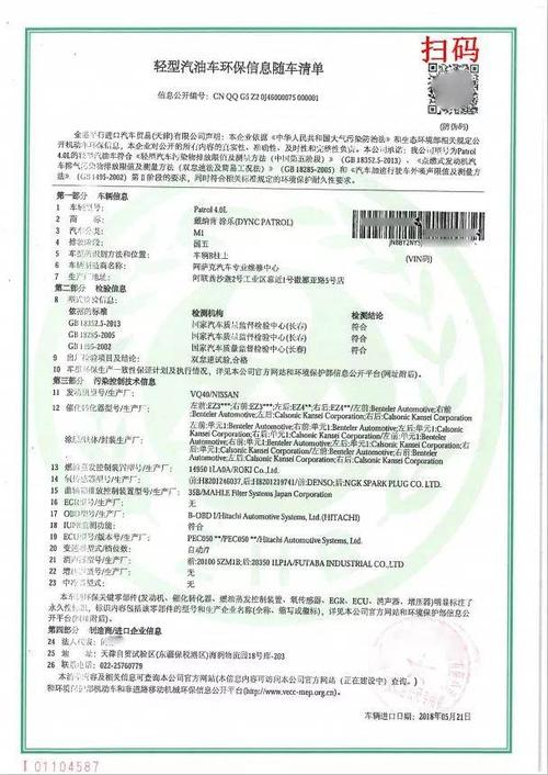 车辆环保清单电子版查询,机动车环保网环保清单查询