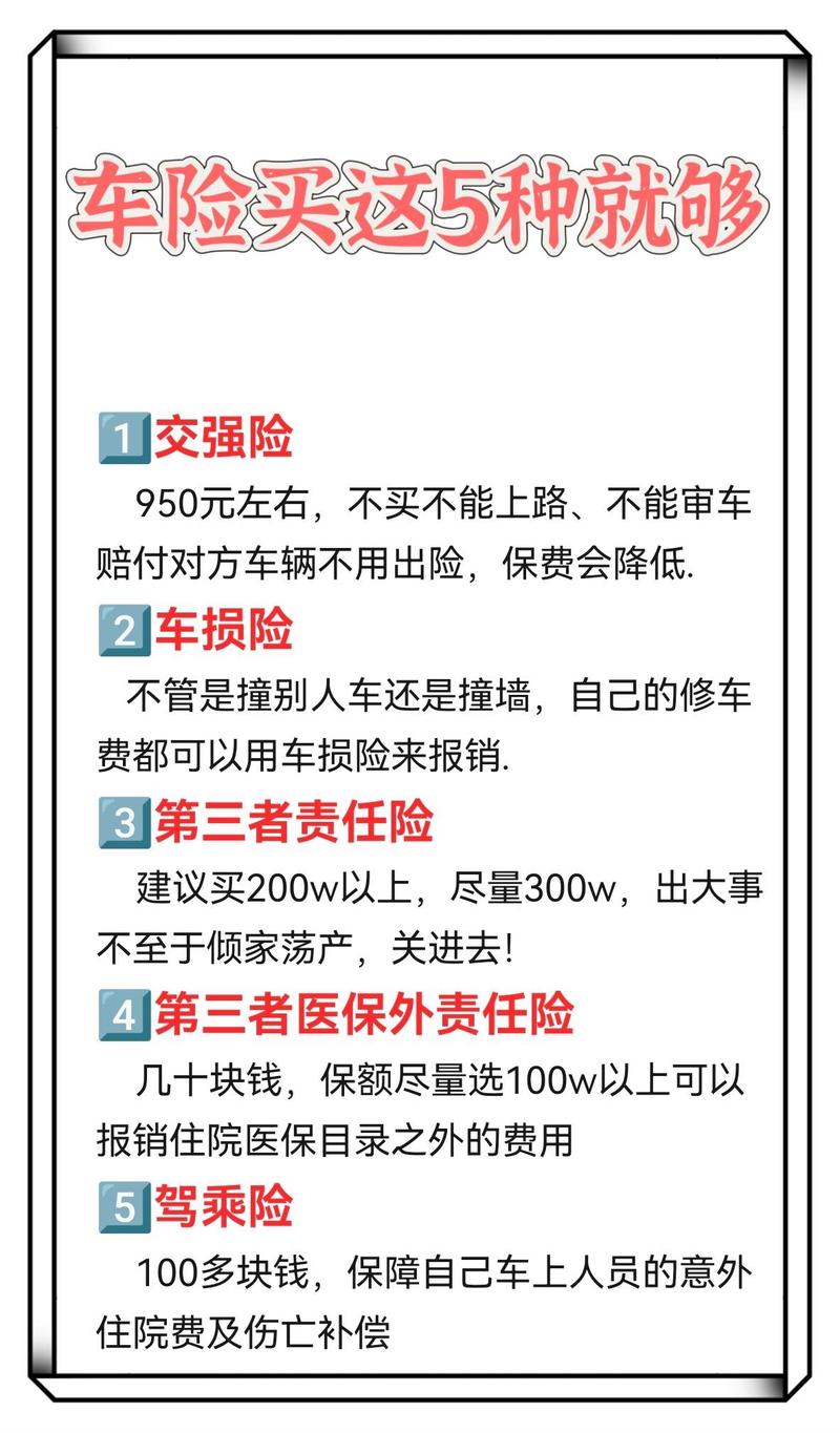 机动车第三者责任险什么意思(机动车第三者责任险是包括哪些内容)
