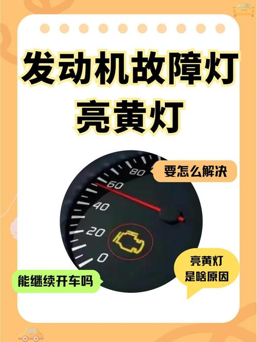 故障灯消除后不久又亮了,故障灯消除后不久又亮了怎么回事