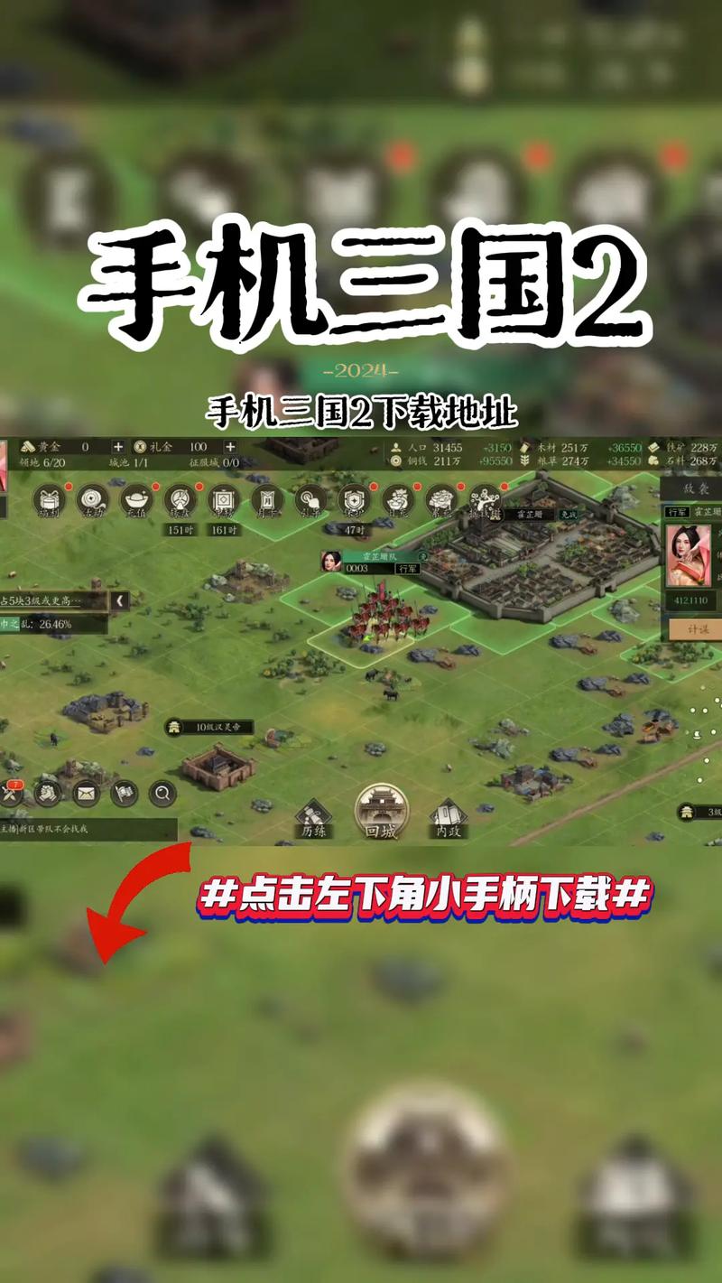 新qq三国手游官网下载(三国手游官网下载手机版)