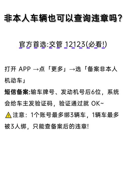 免费全国车辆违章查询app／全国车辆违章在线查询查违章实时信息
