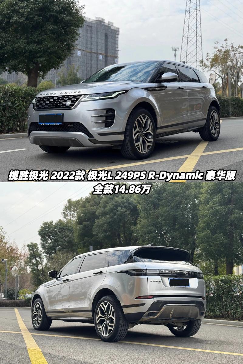 极光路虎2022价格 极光路虎报价