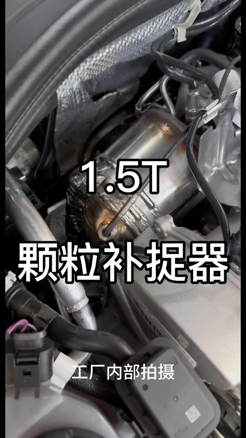 探岳280颗粒捕捉器为什么不堵／探岳280颗粒捕捉器堵塞是哪款