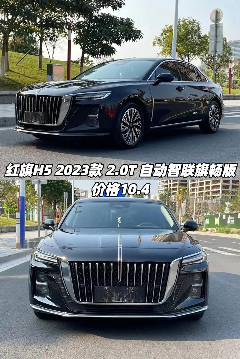 h5红旗2022款报价／h5红旗2021款报价