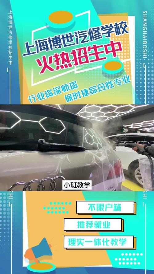 想学汽车改装去哪里学／学汽车改装哪个学校好