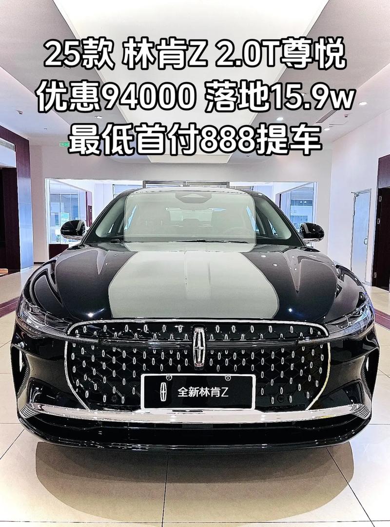 【长安林肯多少钱一台,长安林肯 轿车】