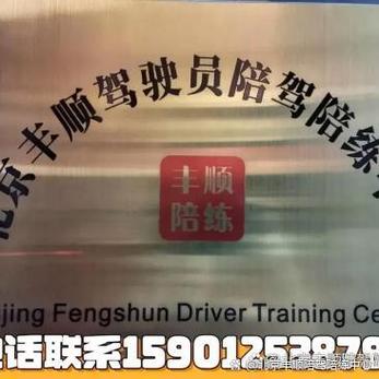 汽车陪练北京(北京汽车陪练前十名)