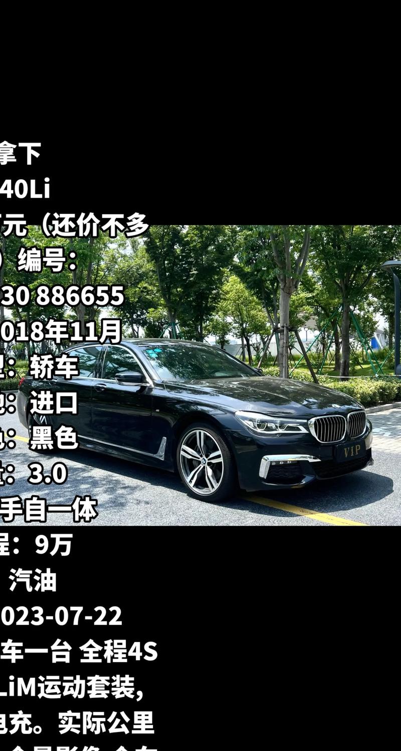 【宝马745li多少钱一辆,宝马745li价格多少】