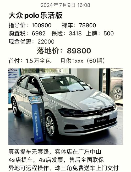 大众最便宜的车是哪一款／大众最便宜的车是哪一款多少钱