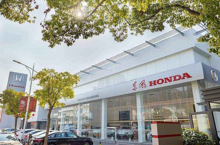 东风本田官方旗舰店(东风本田官方旗舰店官网)