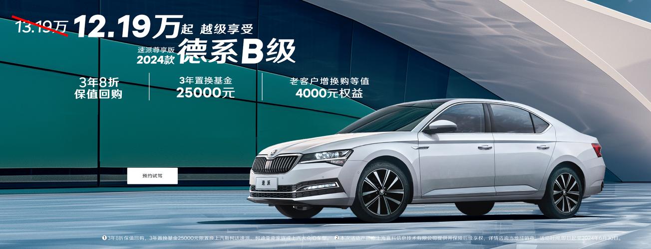 买斯柯达速派后悔吗／斯柯达速派低配落地价