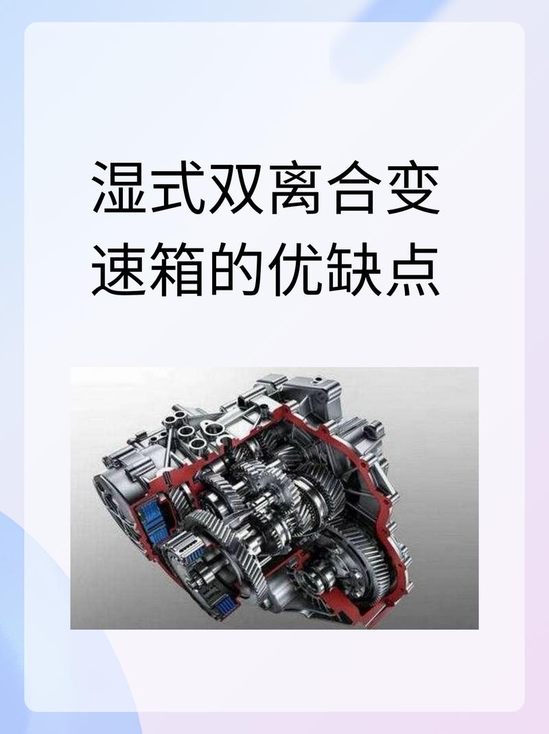 双离合变速器优缺点(双离合变速器优缺点是什么)