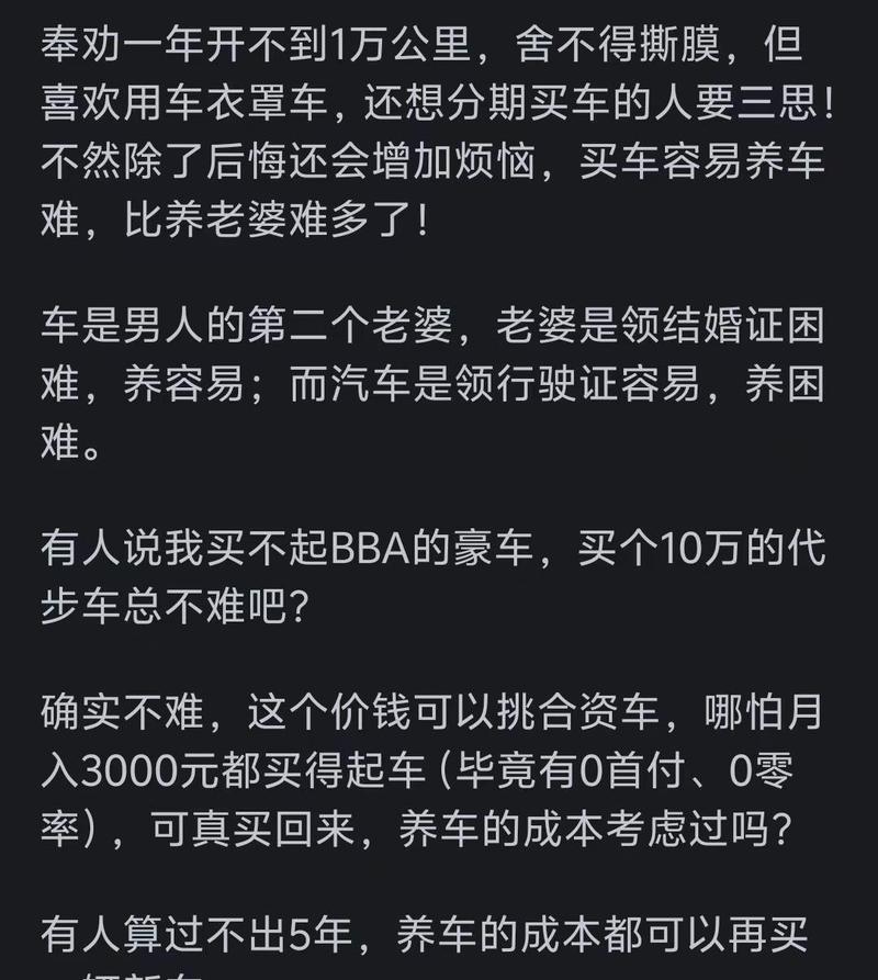 穷人买车尽量别考虑4种车 穷人买车有必要吗