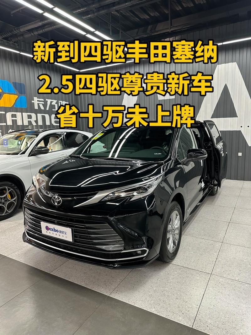 丰田塞纳价格图片／丰田塞纳2021款报价及图片汽车之家