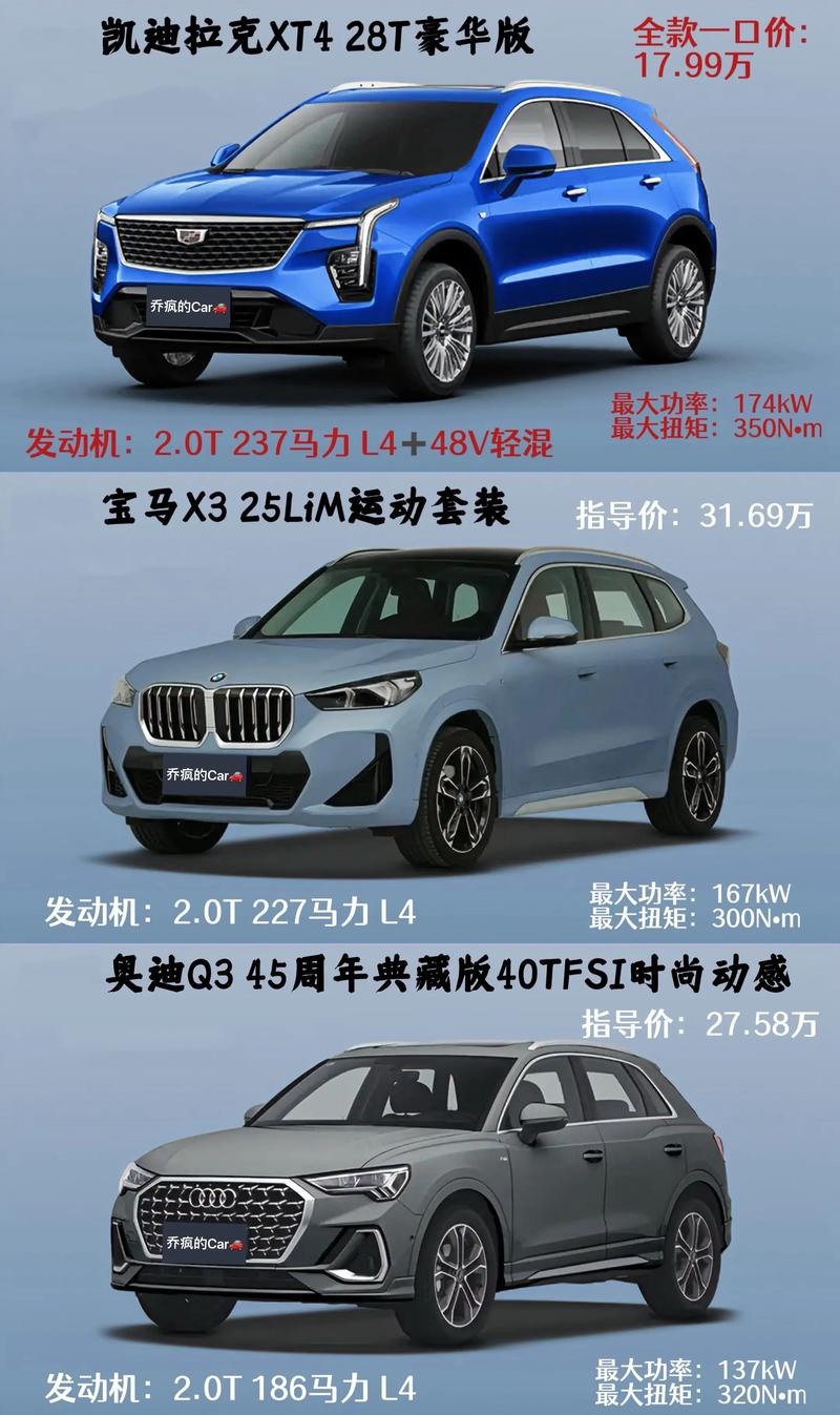 凯迪拉克ct4大概多少钱 凯迪拉克ct4大约价格多少