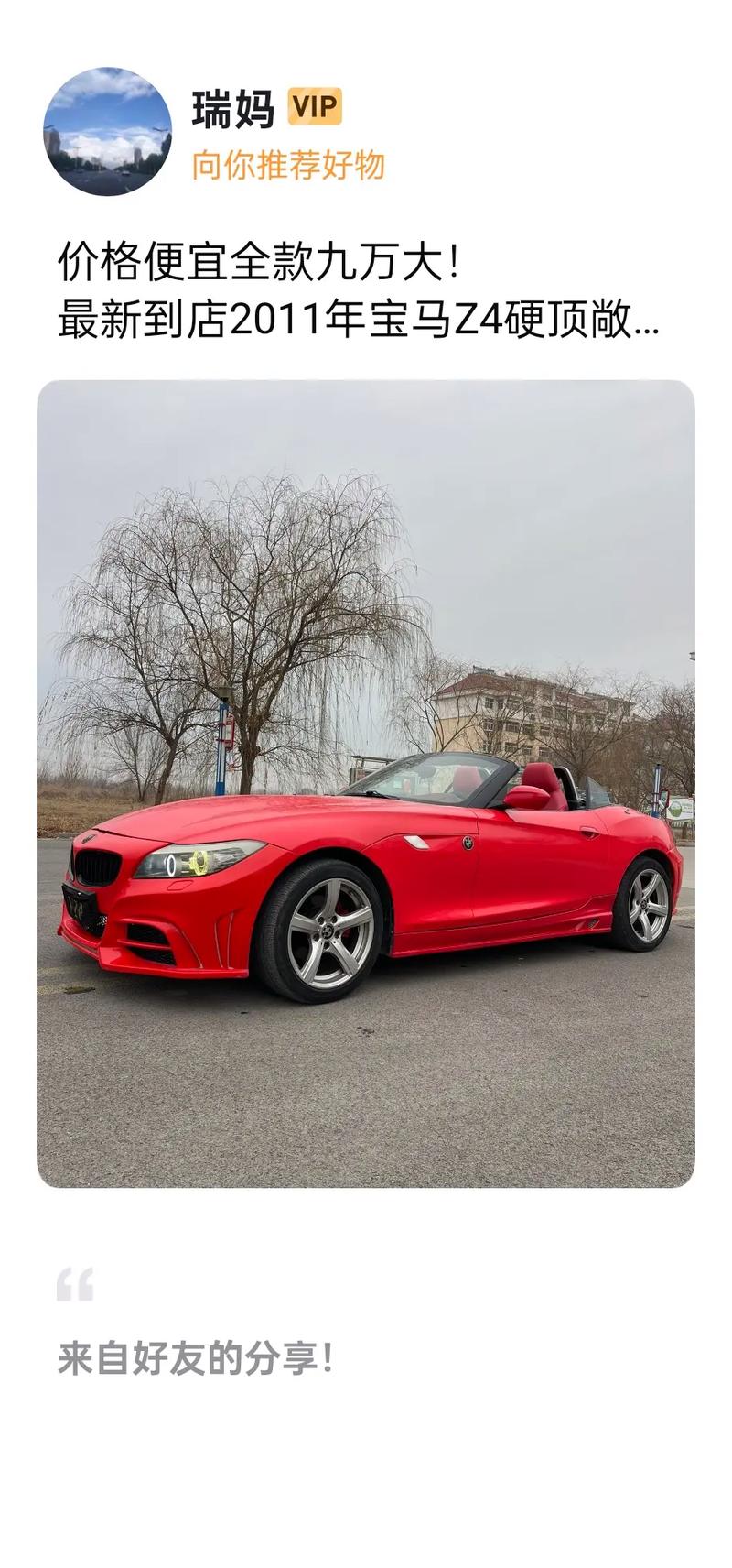 二手宝马z4报价敞篷跑车／宝马z4多少钱 敞篷 二手