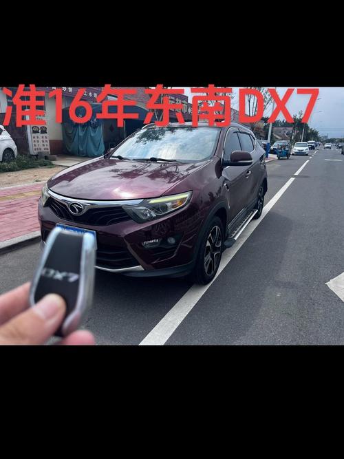 东南dx7汽车之家,东南dx7汽车之家最新消息