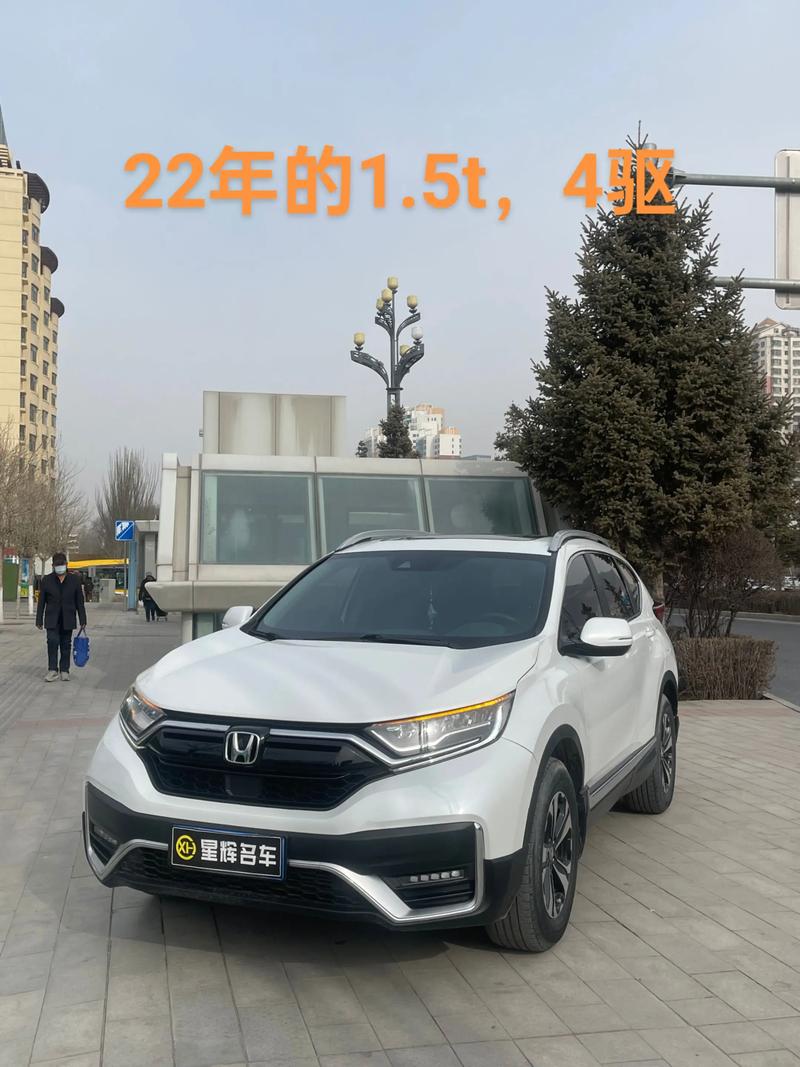 东风本田crv2021新款报价 东风本田crv最新报价