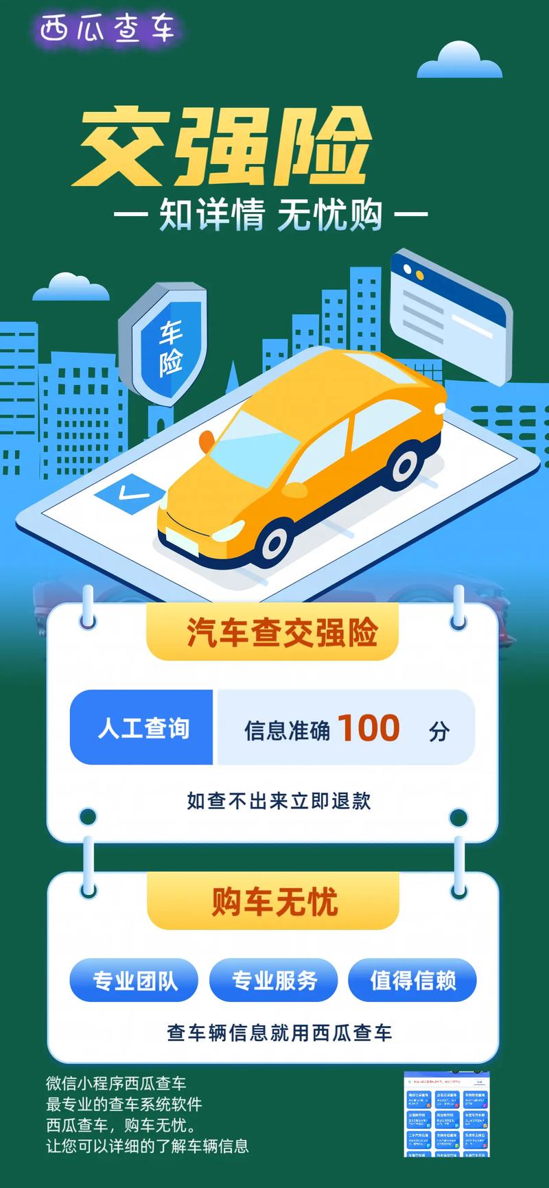 查车违章的app哪个好,查车的违章的软件