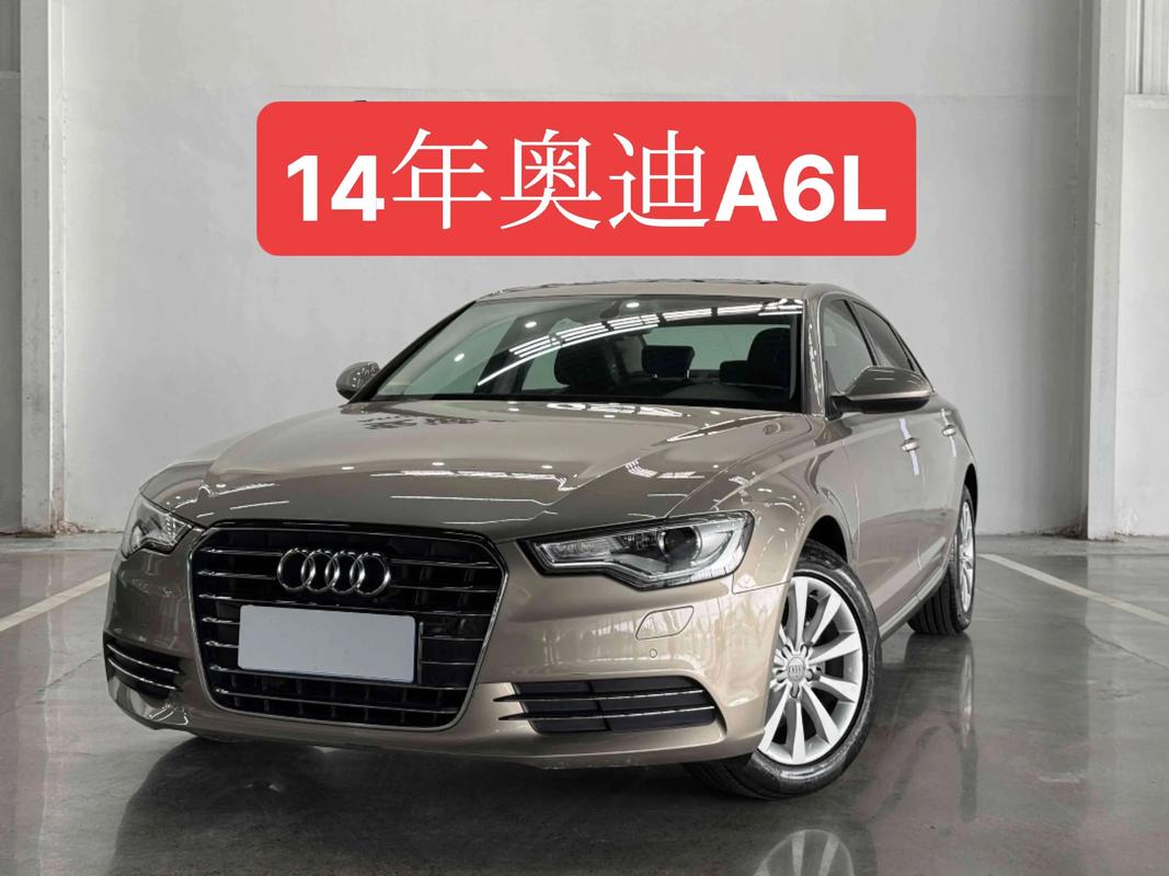 14款奥迪a6l值得买吗(14款奥迪a6l什么时候上市)