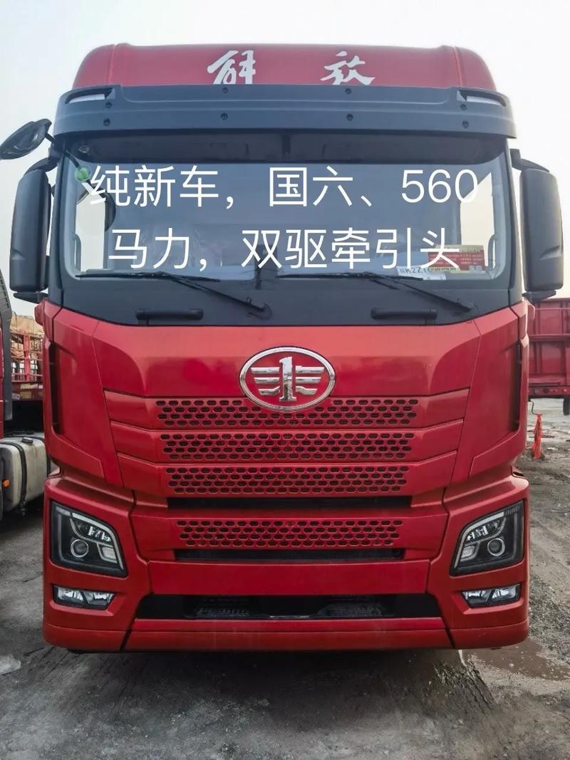 j6v560马力国六报价/j6p560马力国六报价20款