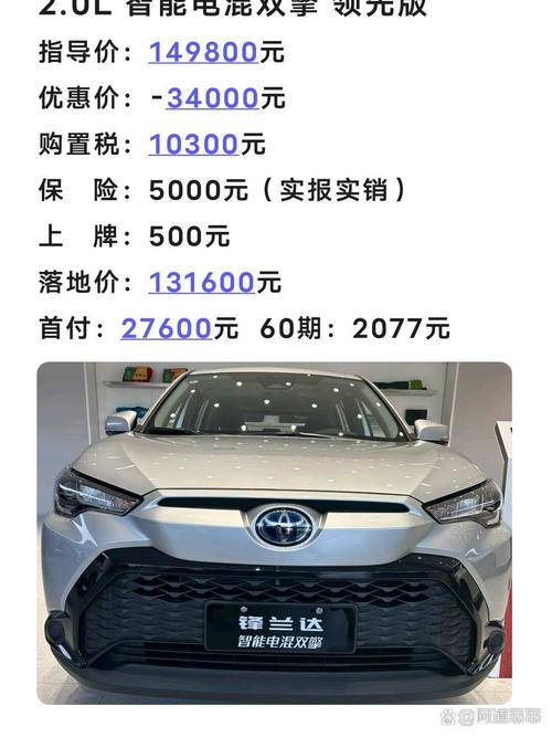 丰田双擎报价(丰田双擎油电混合报价)