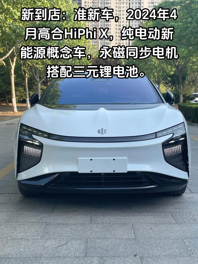 高合hiphi多少钱一辆(高合汽车属于什么档次)