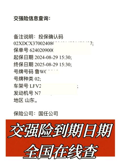 机动车交强险网上缴费(交强险购买入口官网)