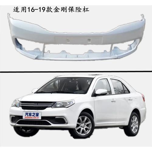 吉利金刚二代 吉利金刚二代后保险杠拆装视频