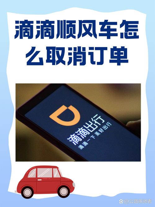 包车服务/滴滴怎么关闭包车服务