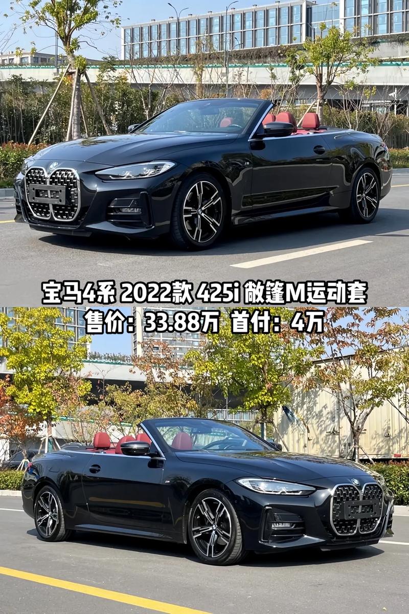 宝马2023款4系价格／2022宝马4系新款图片