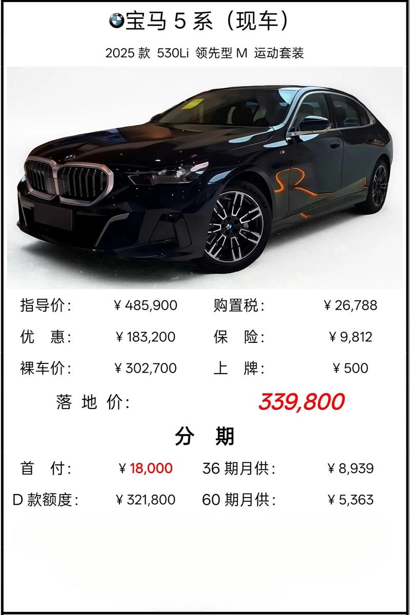 宝马525真的33万吗/宝马525多少钱落地 2021