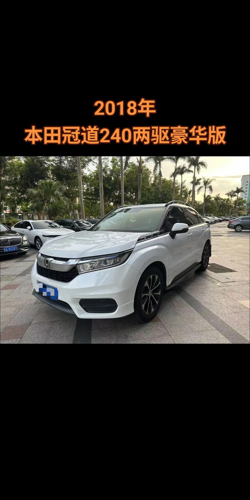 本田冠道怎么样?值得买吗?(本田冠道这个车怎么样)