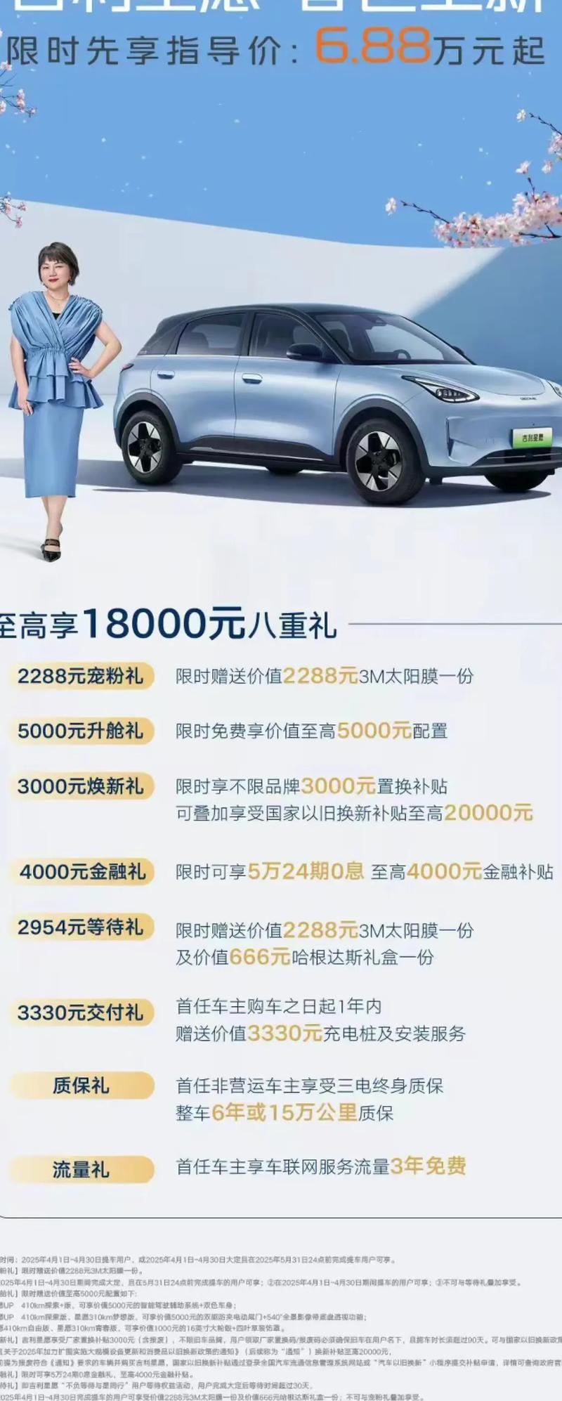 吉利官网官方旗舰店／吉利汽车官方旗舰店价格