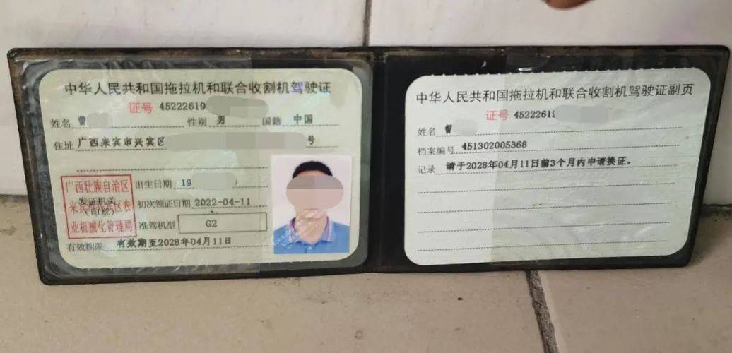 拖拉机驾驶证,拖拉机驾驶证在哪里办理