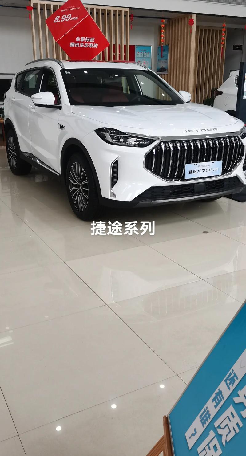 jetour报价及图片 jet0ur价格