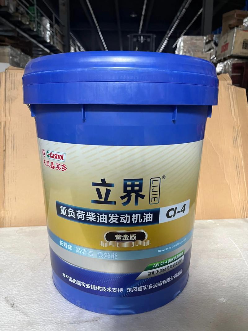 嘉实多机油官网／东风嘉实多机油官网