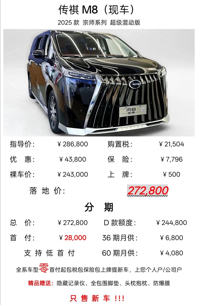 传祺suv纯电动汽车价格 传祺纯电动汽车最新款