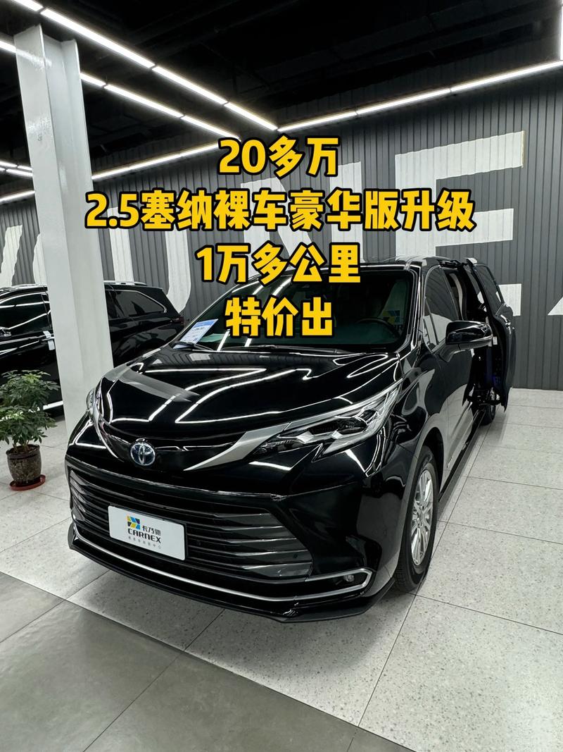 丰田塞纳商务车7座价格多少 丰田商务车塞纳国产七座2021款多少钱