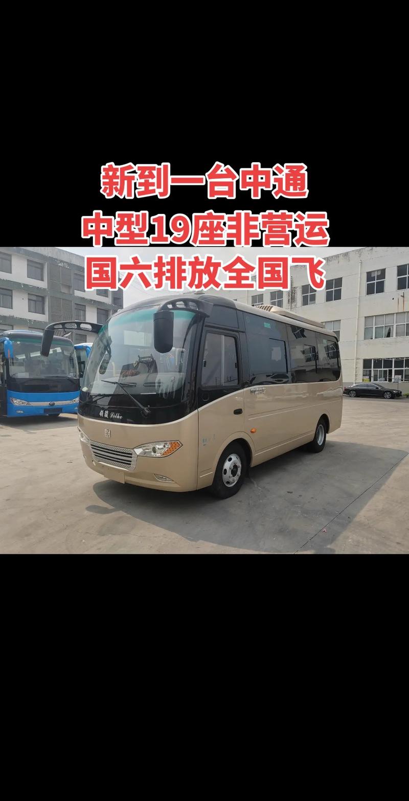 19座客车最便宜多少钱,19座客车价格最便宜的