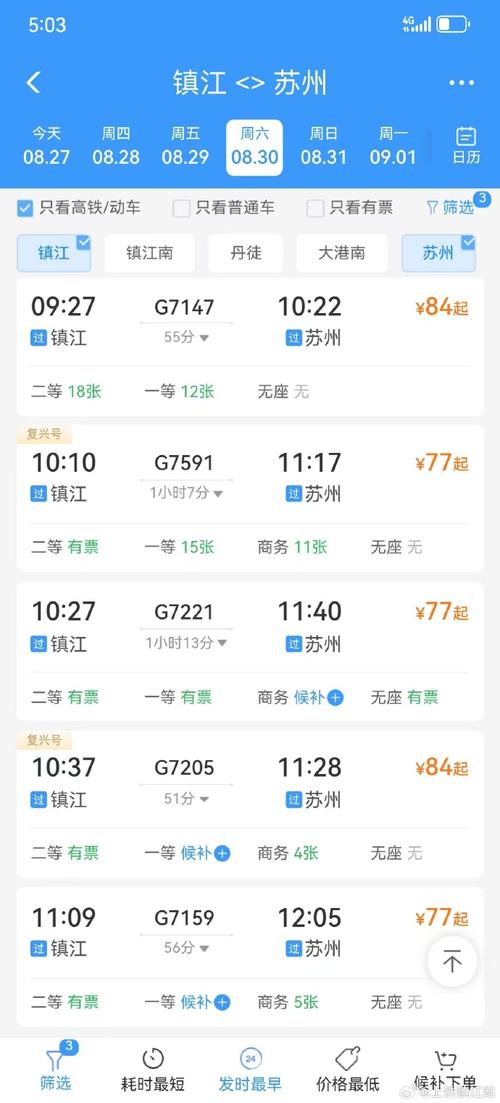 南京汽车客运站网上订票官网 南京汽车客运站网上订票官网查询