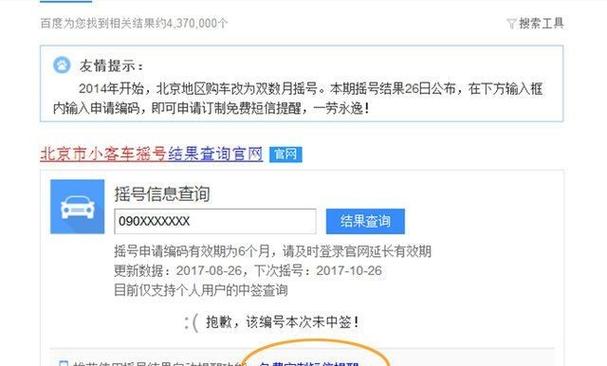 杭州小客车摇号申请官网入口,杭州小客车摇号申请官网http