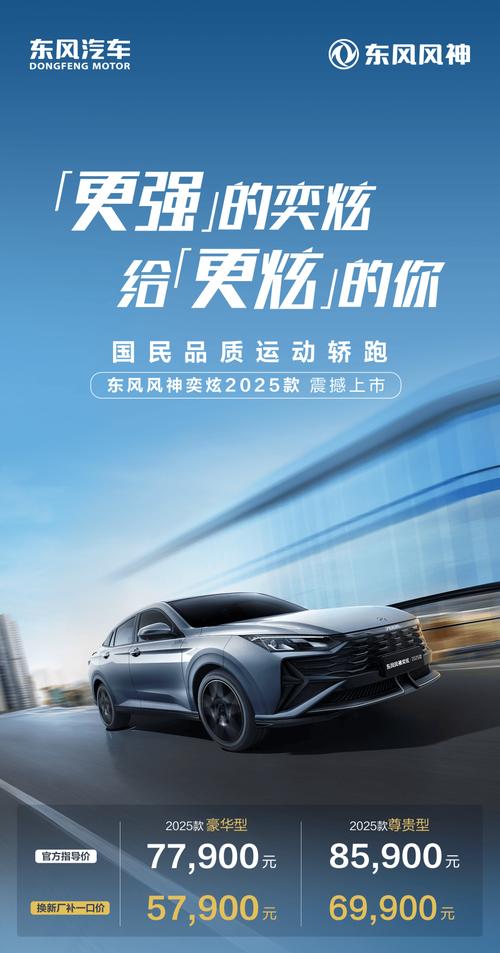 东风风神品牌介绍 东风风神新品牌形象