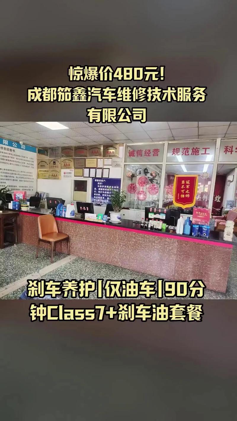 成都汽车维修厂排名 成都汽车维修服务