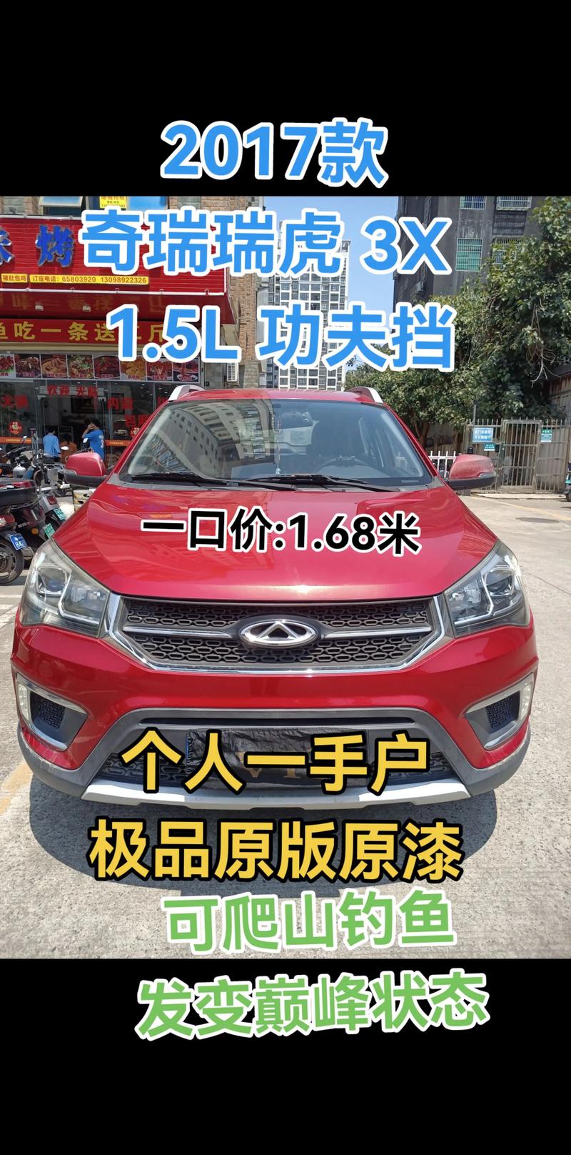 奇瑞官方二手车 奇瑞汽车二手车价格